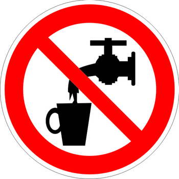 P05 запрещается использовать в качестве питьевой воды (пленка, 200х200 мм) - Знаки безопасности - Запрещающие знаки - Магазин охраны труда Протекторшоп