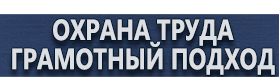 магазин охраны труда в Королёве - Плакаты по электробезопасности купить