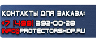 магазин охраны труда в Королёве - Плакаты по гражданской обороне купить