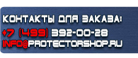 магазин охраны труда в Королёве - Предписывающие дорожные знаки купить