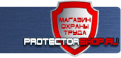 магазин охраны труда в Королёве - Предписывающие знаки безопасности купить