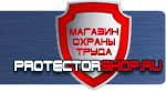 магазин охраны труда в Королёве - Запрещающие дорожные знаки купить