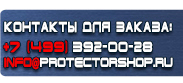 магазин охраны труда в Королёве - Плакаты для автотранспорта купить