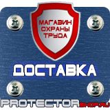 Магазин охраны труда Протекторшоп Дорожные знаки главная дорога и уступи дорогу в Королёве