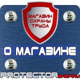 Магазин охраны труда Протекторшоп Видео по охране труда оказание первой мед помощи в Королёве