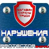 Магазин охраны труда Протекторшоп Дорожные знаки круглые на синем фоне в Королёве